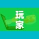 玩家攻略“微信群牛牛房卡哪里”详细房卡怎么购买教程