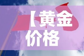 房卡必备教程“新蓝鲸拼三张房间卡”链接房卡在哪里获取