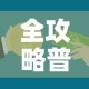 玩家必备教程“牛牛链接房卡找谁购买”详细房卡怎么购买教程