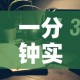 一分钟实测分享“如何创建炸 金花房间链接”详细房卡使用教程