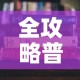 全攻略普及“牛牛房卡怎么搞”详细房卡使用教程