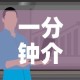 一分钟介绍使用“微信牛牛房卡哪里买”详细房卡怎么购买教程