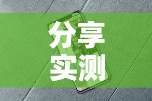 分享实测“新道游牛牛房卡”详细房卡使用教程
