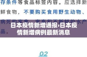 盐城疫情最新情况快递 → 疫情最新消息江苏盐城