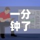 一分钟了解“微信链接金花房卡”房卡使用教程