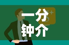 一分钟实测分享“微信炸 金花链接怎么搞”购买房卡介绍