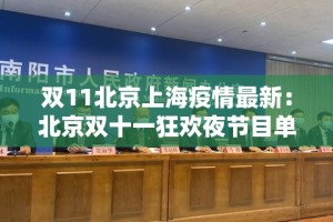 疫情实时消息新增 → 疫情实时动态!