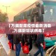 金价国际金价实时查询：国际金价价格查询