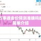 玩家攻略“微信牛牛游戏房卡”详细房卡使用教程