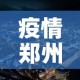 房卡必备教程“微信炸 金花房卡怎么搞”轻松获取房卡全渠道