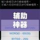 辅助神器“小程序微乐陕西三代辅助器”科技辅助神器手机版