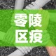 玩家必备教程“微信金花房卡跟谁买”房卡获取方式