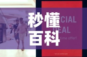 秒懂百科“金华房卡在哪买”详细房卡怎么购买教程