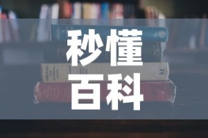 秒懂百科“微信金花房卡怎么搞”详细房卡使用教程