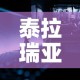 房卡全攻略“开牛牛群怎么买房卡”轻松获取房卡全渠道