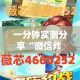一分钟实测分享“微信炸 金花房卡链接”房卡怎么购买