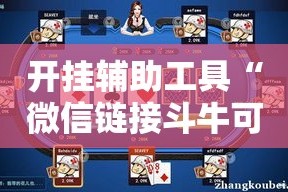 全攻略普及“微信牛牛链接房卡在哪里弄”链接房卡在哪里获取