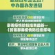 【中牟港区疫情最新情况·中牟港区疫情最新情况最新消息】