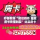 秒懂教程“微信群炸 金花房卡充值购买”购买房卡介绍
