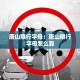 【卢旺达疫情报告最新·卢旺达最新冠肺炎疫情】