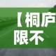 【乐陵限行罚款,乐陵货车禁行路段,有电子抓拍吗】
