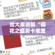 给大家讲解“樱花之盛房卡哪里买”房卡使用教程