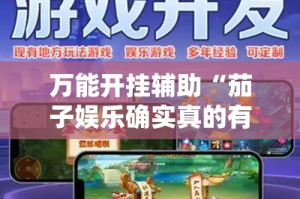 一分钟介绍使用“微信牛牛链接房卡哪里买的”轻松获取房卡全渠道