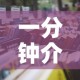 科普一下“微信金花链接如何充卡怎么买”详细房卡怎么购买教程
