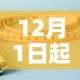 12月1日起取消核酸检测›是否取消核酸检测