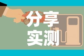 分享实测“微信炸 金花房间创建房间步骤详解”购买房卡介绍