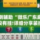 全攻略普及“微信群炸 金花房卡充值购买”轻松获取房卡全渠道