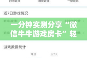 一分钟了解“微信炸 金花链接怎样弄”房卡获取方式