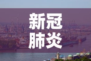 【北京当日疫情新增·北京昨日疫情报告】