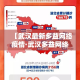 马巷疫情最新消息—（马巷是哪里）