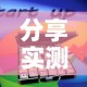 房卡必备教程“随意玩大厅怎么买房卡”获取房卡教程-哔哩哔哩