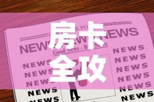 一分钟实测分享“微信群房卡金花怎么弄”房卡获取方式