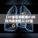 一分钟实测分享“微信链接牛牛房卡”房卡使用教程