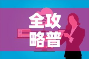 全攻略普及“微信上玩炸 金花房卡在哪里搞”房卡获取方式