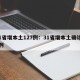 31省增本土127例：31省增本土确诊38例