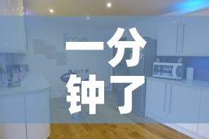 一分钟了解“微信自己创房炸金花房间卡”房卡使用教程