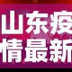 广州新增病例›广州新增病例分布在哪个区