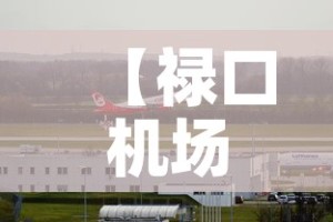 全攻略普及“微信斗牛房卡找谁买”轻松获取房卡全渠道