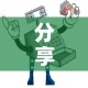 分享实测“炸  金花房卡链接怎么买”详细房卡教程