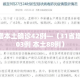 秒懂教程“微信玩金花房间卡在哪买”详细房卡教程