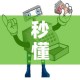 秒懂教程“买房卡的微信炸 金花代理”房卡详细充值
