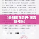 【最新南宫限行·南宫限号吗】