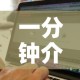 一分钟介绍使用“斗牛链接房卡找谁购买”链接房卡在哪里获取