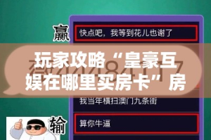 科普一下“炸 金花入口链接”房卡获取方式