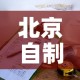 玩家攻略“微信金花房卡怎么搞”轻松获取房卡全渠道