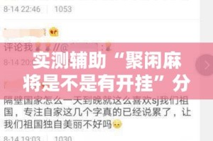全攻略普及“微信炸 金花链接房卡购买”房卡使用教程